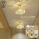 シーリングライト ガラス 水晶風 おしゃれ 北欧 E26 LED対応 ボール 四角 天井照明器具 洋室 和室 寝室 リビング ダイニング キッチン