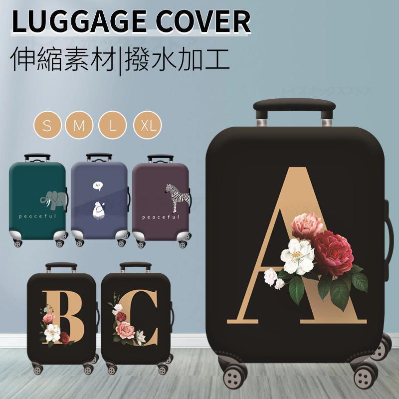 スーツケースカバー 伸縮保護カバー キャリーバッグケースカバー ラゲッジカバー トランク伸縮保護カバ..