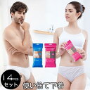 14pcsセット レディース メンズ パンツ ショーツ 使い捨て下着 旅行 通気性 シンプル 便利 使い捨て 産後 介護 履きやすい 女性用 男性用