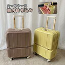 スーツケース 二泊三日 機内持ち込み 拡張 軽量 靜音 TSAロック おしゃれ フロントオープン ストッパー キャリーケース 旅行かばん
