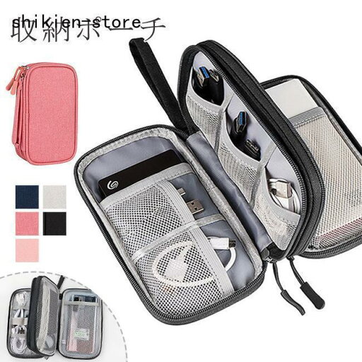収納ポーチ ガジェットポーチ ケーブル収納 モバイルバッテリー収納ケース トラベルポーチ バッグインバッグ 小物入れ キャンプ トラベル 便利グッズ 出張 旅行 収納ポーチ ガジェットポーチ ケーブル収納 モバイルバッテリー収納ケース トラベルポーチ バッグインバッグ 小物入れ キャンプ トラベル 便利グッズ 出張 旅行