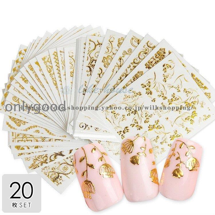 ネイルシール デコパーツ セット ネイルアート 花 フラワー 曲線 アート 上品 豪華 ラグジュアリー ゴ..