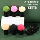 メイク用スポンジ ケース付き メイク用パフ 化粧用スポンジ 柄付き 持ち手付き 化粧道具 メイク道具 立体 きのこ型 丸形 ファンデーション用 パウダ