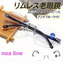 老眼鏡 reading glasses パソコン用メガネ ブルーライトカット アンチブルーライト 拡大鏡 自動的にスマートズーム 度数チェック オススメ