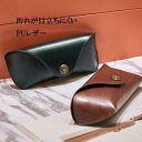 メガネケース おしゃれ スリム レトロ PU革 小物入れ 女性 男性 プレゼント プチギフト 携帯 眼鏡ケース(4)