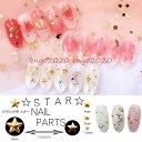 20個入りメタルパーツ スター 星 スタッズ ゴールド ピラミッド 立体 ネイルパーツ スタッズ ネイル用品 GOLD スター アート パーツ デコ素材
