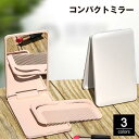 コンパクトミラー コーム付き 手鏡 ハンドミラー 化粧鏡 くし 角型 ポータブル 携帯用 折りたたみ 化粧直し メイク直し 身だしなみ シンプル おし