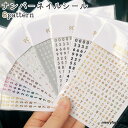 ネイルシール ネイルステッカー 3D 数字 ナンバー シルバーカラー ゴールドカラー 白 ネイル 装飾 おしゃれ ネイルアート用品