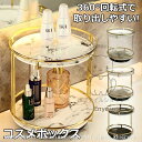 コスメ収納 化粧品収納 メイク収納 高品質 美容グッズ 回転式コスメボックス 化粧水 ヘアケア用品 整理 回転 綺麗 シンプル 棚 ブラック綺麗 楽しい 贈り物