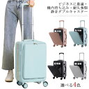 キャリーバッグ 修学旅行 機内持ち込み フロントオープン かわいい sサイズ 軽量 メンズ 子供用 キャリーケース ハード レディース スーツケース