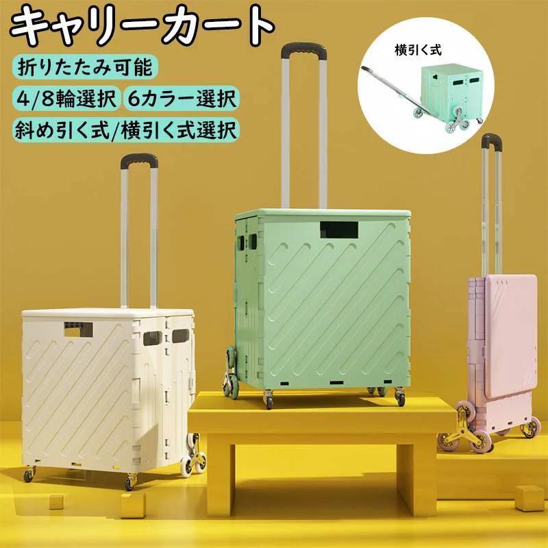 キャリーカート 折りたたみキャリーカート ショッピングカート ふた付き 買い物カート 階段を登れる ふ..
