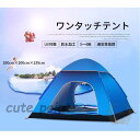 ワンタッチテント キャンプテント ポップアップテント ビーチテント 2人用 4人用 UV UVカット 簡易テント 3-4人用 防災 サンシェードテント紋帳 テン...