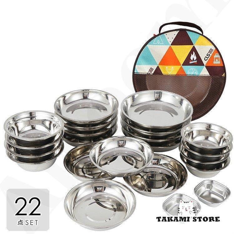 ステンレス調理道具 皿 収納袋付き キャンプ アウトドア 非常時 防災グッズ 防災用品 台風対策 停電 キャンピング鍋 食器 シルバー休暇 モダン 山