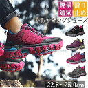 トレッキングシューズ レディース 登山靴 スニーカー ゴルフ スポーツシューズ アウトドア ウォーキング ハイキング 運動靴 防水 滑り止め 軽量