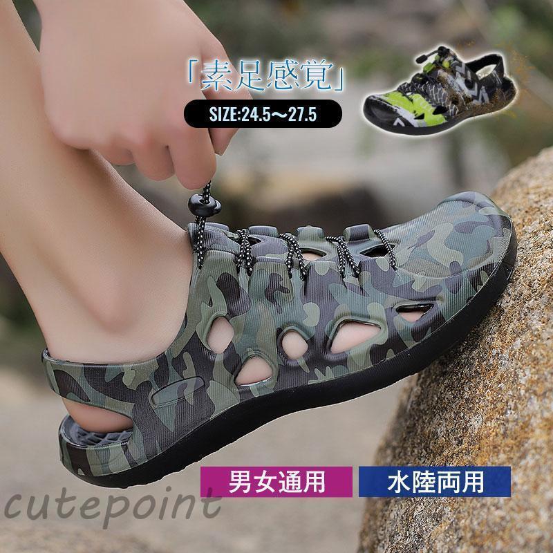 マリンシューズ ウォーターシューズ 水陸両用 速乾 シュノーケリング アクアシューズ ベアフット フィットネスシューズ ビーチサンダル 軽量 男女兼用