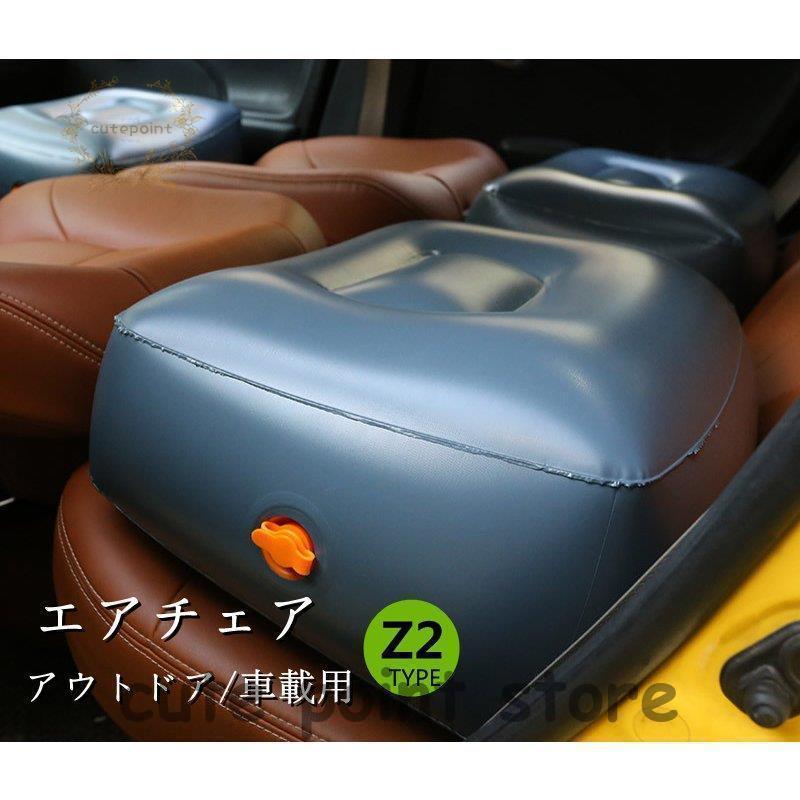 チェア 椅子 エアークッション エアーマット エアーチェア 台 スペースクション 車中泊 車内泊 長距離ドライブ アウトドア 車載用 エアポンプ （Z2）(4)