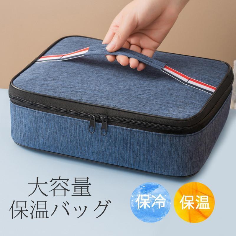 ランチバック 保冷バッグ 保温バッグ 大容量 クーラーバッグ クーラーボックス 手提げ 折り畳み お弁当袋 防水 スポーツ 釣り キャンプ アウトドア