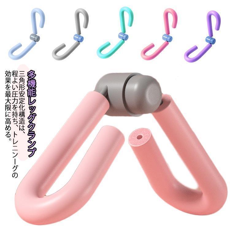 内転筋トレーニング 内股シリーズ 内股ダイエット 太ももダイエット 多機能運動クリップ 太もも脚体力..