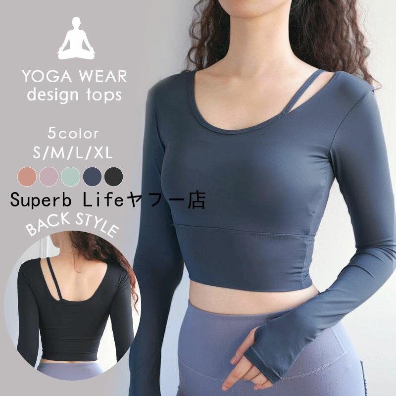 ヨガウェア ブラトップ 長袖 トップス スポーツブラ スポブラ ヨガブラ 揺れない カップ付き パット付き レディース 大きいサイズ スポーツウェア