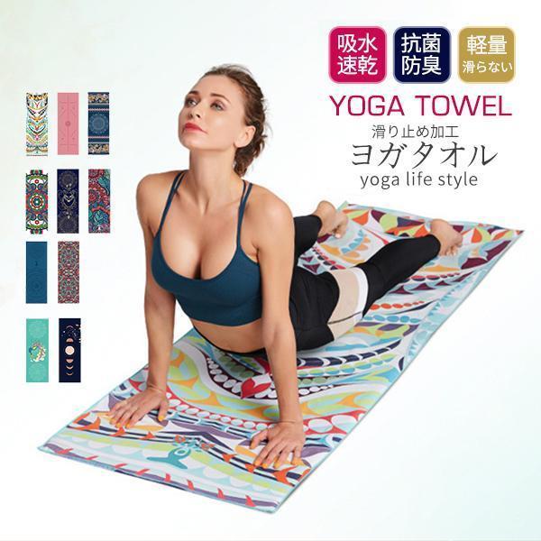 楽天市場】ルルレモン ヨガマットタオルの通販