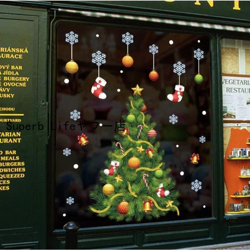 クリスマス ウォールステッカー 壁紙シール クリスマスツリー 飾り ステッカー C03 おしゃれ 靴下 60×90 貼るだけ 簡単 ウォールシール