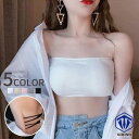 チューブトップブラ ブラジャー インナー 下着 レディース 女性 婦人 ノンワイヤー カップ付き バッククロス 無地 単色 シンプル おしゃれ かわい