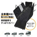 犬用 犬 ペット用 ドライブボックス ペットキャリー ベッド ソファー 車載 カーシート ゲージ コンパクト 車 トライブ お出かけ アウトドア 外出 旅行 安全