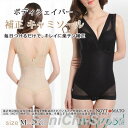 補正下着 ボディシェイパー 夏用 バストアップ 加圧インナー 着圧 ボディスーツ ドレスインナー キャミソール お腹 背中 引き締め ぽっこりお腹 黒