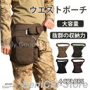 ウエストポーチ メンズ 作業用 仕事用 多機能 レッグポーチ レッグバッグ ツールバッグ 工具バッグ ポーチ ビジネス カジュアル バイク 自転車