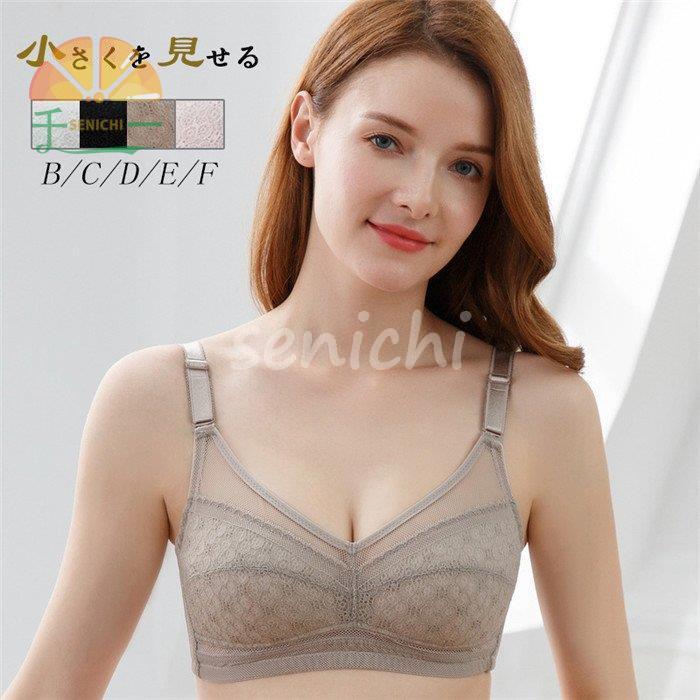 ブラジャー 痩せて見えるブラ 大きいサイズ 脇肉 脇高 小さく見せる 盛れる 単品 女性 フルカップ レースブラ 美胸 つけ心地