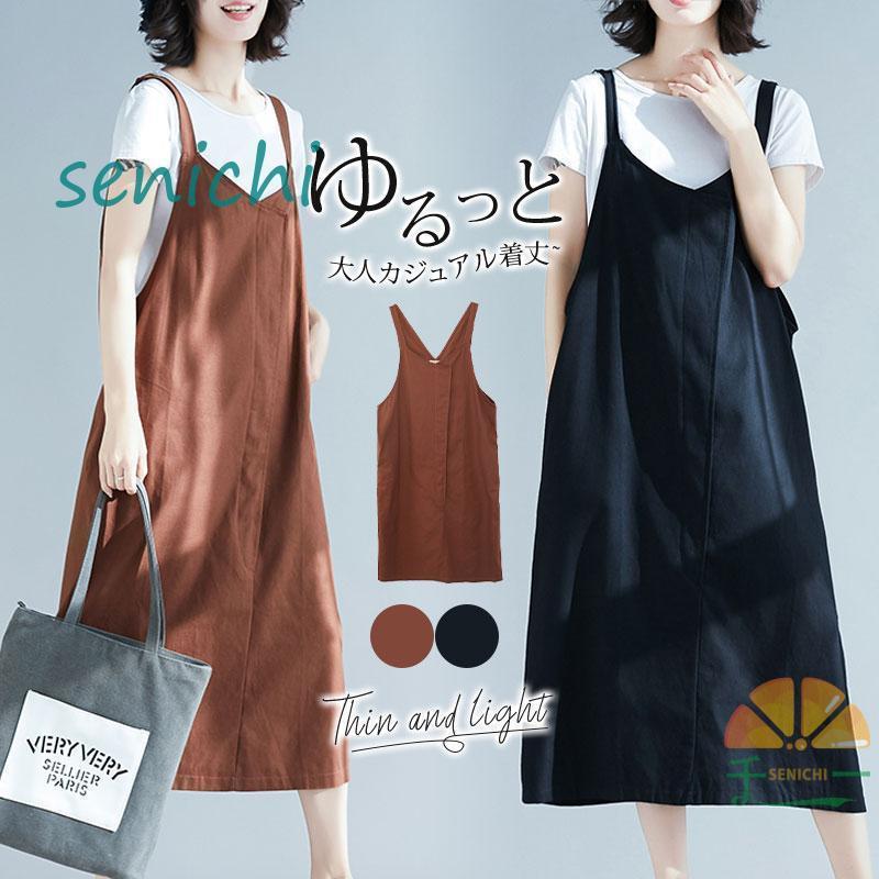 キャミオールインワン キャミサロペット レディース オーバーオール リネン 体形カバー ゆったり マタニティ 大きいサイズ 薄手 春夏 カジュアル