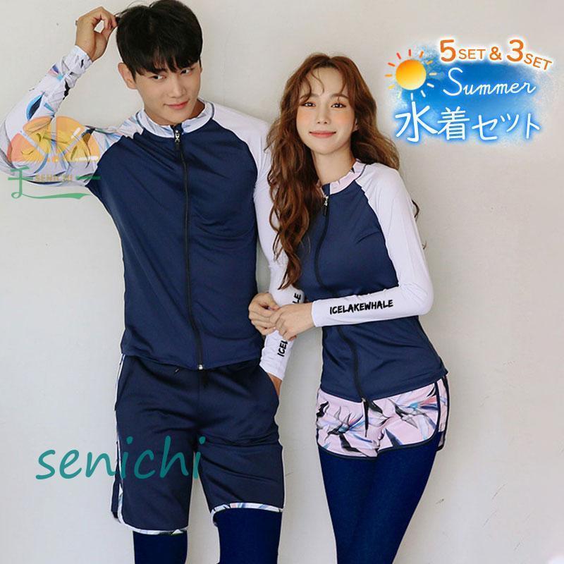 水着セット レディース メンズ ラッシュガード 日焼け防止 カップル ペアルック サーフィン スポーツ 半ズボン フィットネス セパレート レギンス