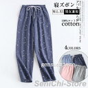 ルームパンツ 綿100% ロング丈 寝ズボン パジャマ 春夏 ルームウェア メンズ レディース 夫婦 カップル 長ズボン コットン 薄手 快適 部屋着 リラックス 男女