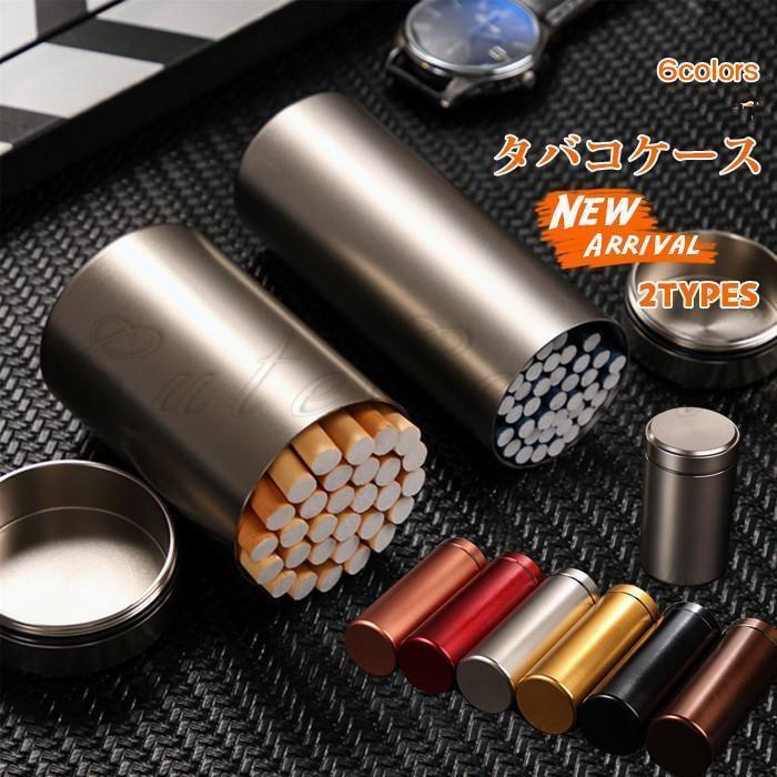 タバコケース シガレットケース アルミ 金属 メンズ レディース 円柱形 ロング 40本 30本収納 タバコ入..