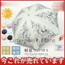 折り畳み傘 レース 晴雨兼用 軽量日傘 100%遮熱 女性用 雨傘 3段折りたたみ傘 紫外線対策 シンプル 贈り物 ギフト