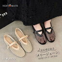パンプス メッシュ 通気 ストラップ メリージェーンシューズ ラウンドトゥ フラットヒール 婦人靴 ストラップパンプス おしゃれ 大人 カジュアル 歩きやすい 黒