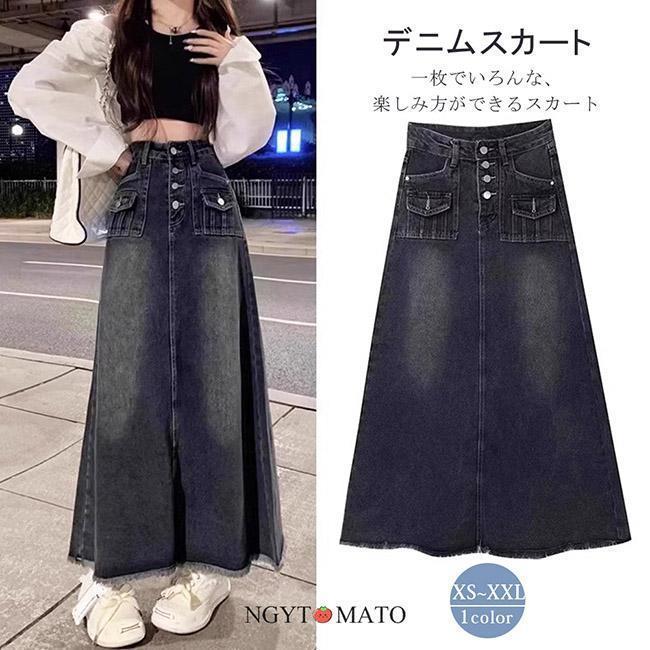 デニムスカート デニム ふんわり ハイウエスト ロング丈 マーメイドスカート ロングスカート フレア 着..