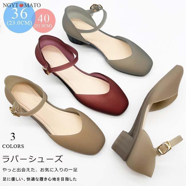 ラバーシューズ レディース ストラップパンプス ローヒール レインパンプス レインシューズ 雨晴兼用 ..