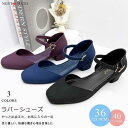 ラバーシューズ レディース ストラップ ローヒール レインパンプス レインシューズ パンプス 雨晴兼用 履きやすい 歩きやすい 梅雨対策 カジュアル おしゃれ ...