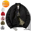 スタジャン メンズ ミリタリー MA-1 フライト 中綿 ブルゾン 野球服 無地 秋冬 暖かい 体型カバー 通勤 厚手 ゆったり