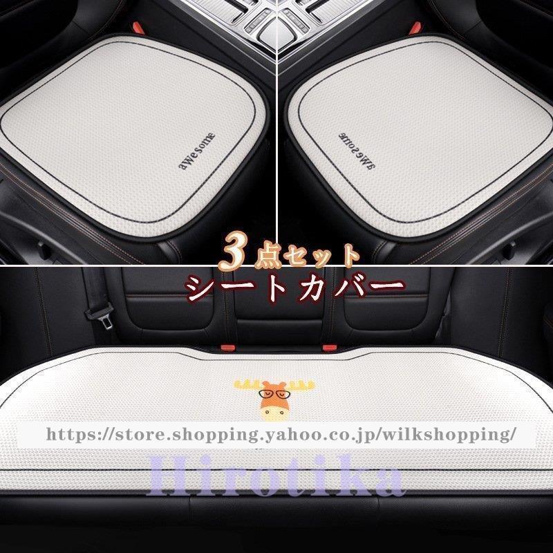 車用 座布団 クッション カークッション 車座布団 3点セット シートカバー 車イスクッション シンプル ..