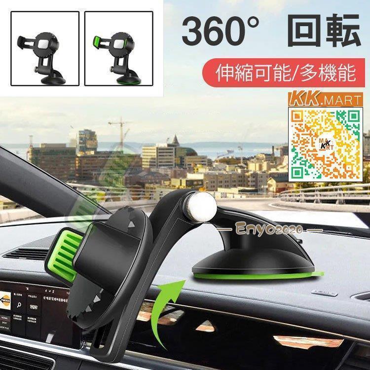 スマホ 車載ホルダー iPhoneAndroid Galaxy スマホホルダー 車載 スマートフォン 吸盤タイプ 360度回転 携帯 ホルダー スマホスタンド 車 固定 ハンズフリー