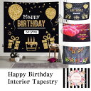 タペストリー 誕生日 バースデー パーティー 写真撮影 車サプライズ おしゃれ ポスター 大判 大きい 目隠し 布 部屋 飾り 飾り付け 背景布 インスタ映え
