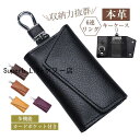 キーケース 革 本革 牛革 6連 カード入れ メンズ スマートキー ケース レディース 男女兼用 車 革 キーホルダー プレゼント おしゃれ