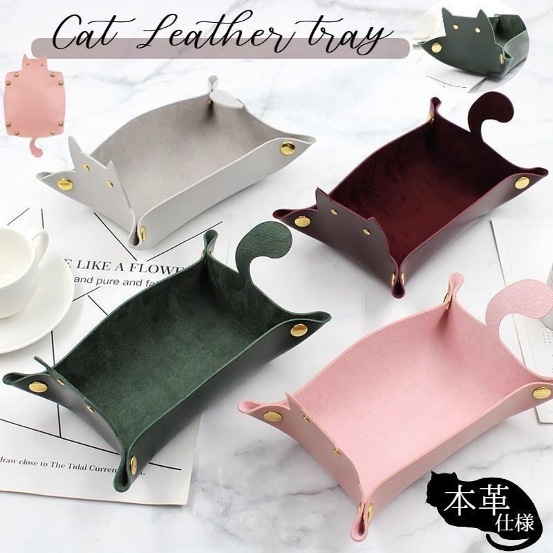 小物入れ トレイ トレー 収納用品 フェイクレザー アクセサリー 鍵置き コスメ 小銭置き めがね 眼鏡 ..