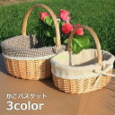 かごバスケット ピクニックバスケット かごバッグ 小物入れ 雑貨入れ ワンハンドル 籐製品 おしゃれ かわいい バッグ インテリア雑貨 フラワーバスケ