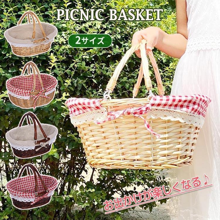 かご バスケット ピクニック 収納 天然素材 ハンドル付き 持ち手付き 布付き かごバッグ フルーツバス..