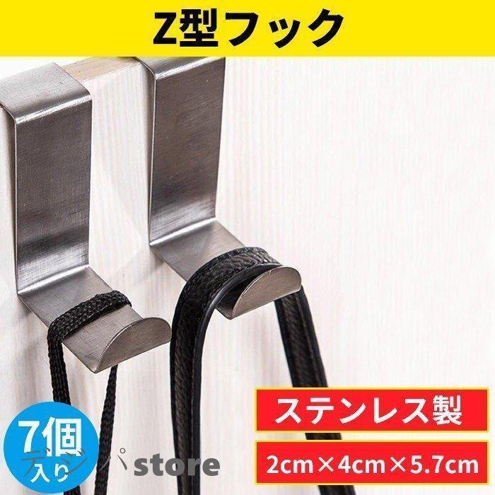 Z型ドアフックステンレス製ドアハンガー収納ドア/扉/引き出し用フック吊り下げホルダーハンガー7個セット