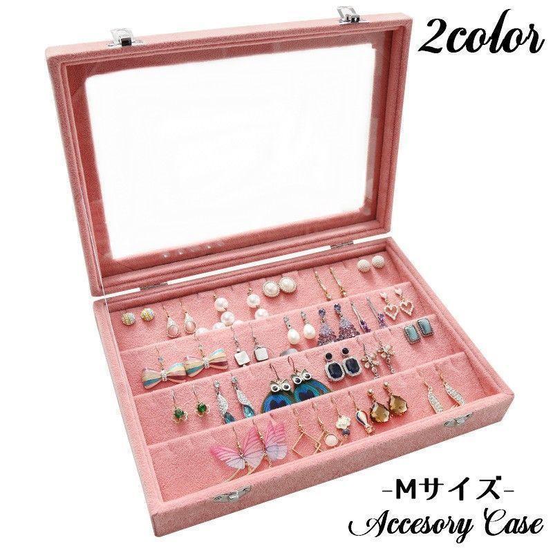 アクセサリーケース ジュエリーボックス Mサイズ ベロア調 大容量 ディスプレイ 展示 収納 ピアス ネックレス イヤリング?ブレスレット