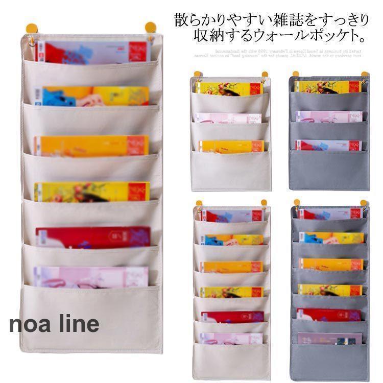 ウォールポケット 3段 6段 壁掛け収納 ドア収納 吊り下げ 収納ポケット A4 吊り下げラック 新聞 雑誌 ..